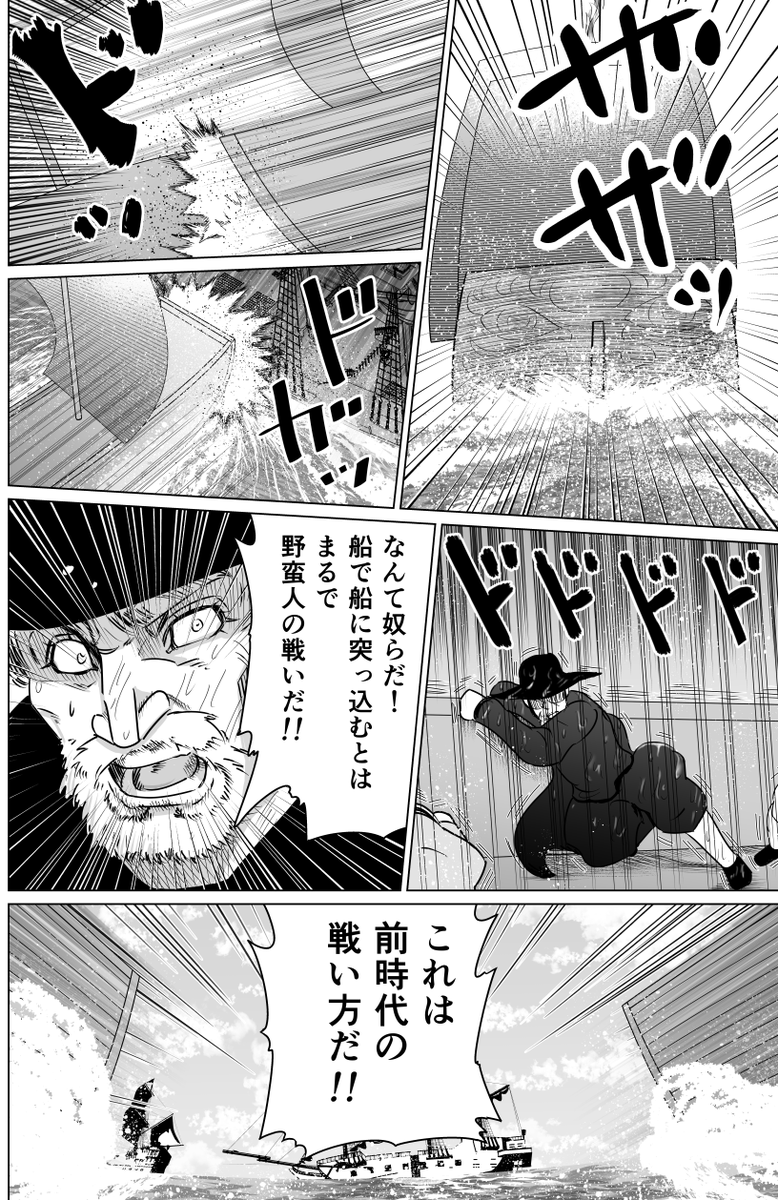 17世紀に実在した漢人と日本人の混血である鄭成功が、オランダと戦い台湾の英雄になる話【24】

#漫画が読めるハッシュタグ 
#創作漫画 