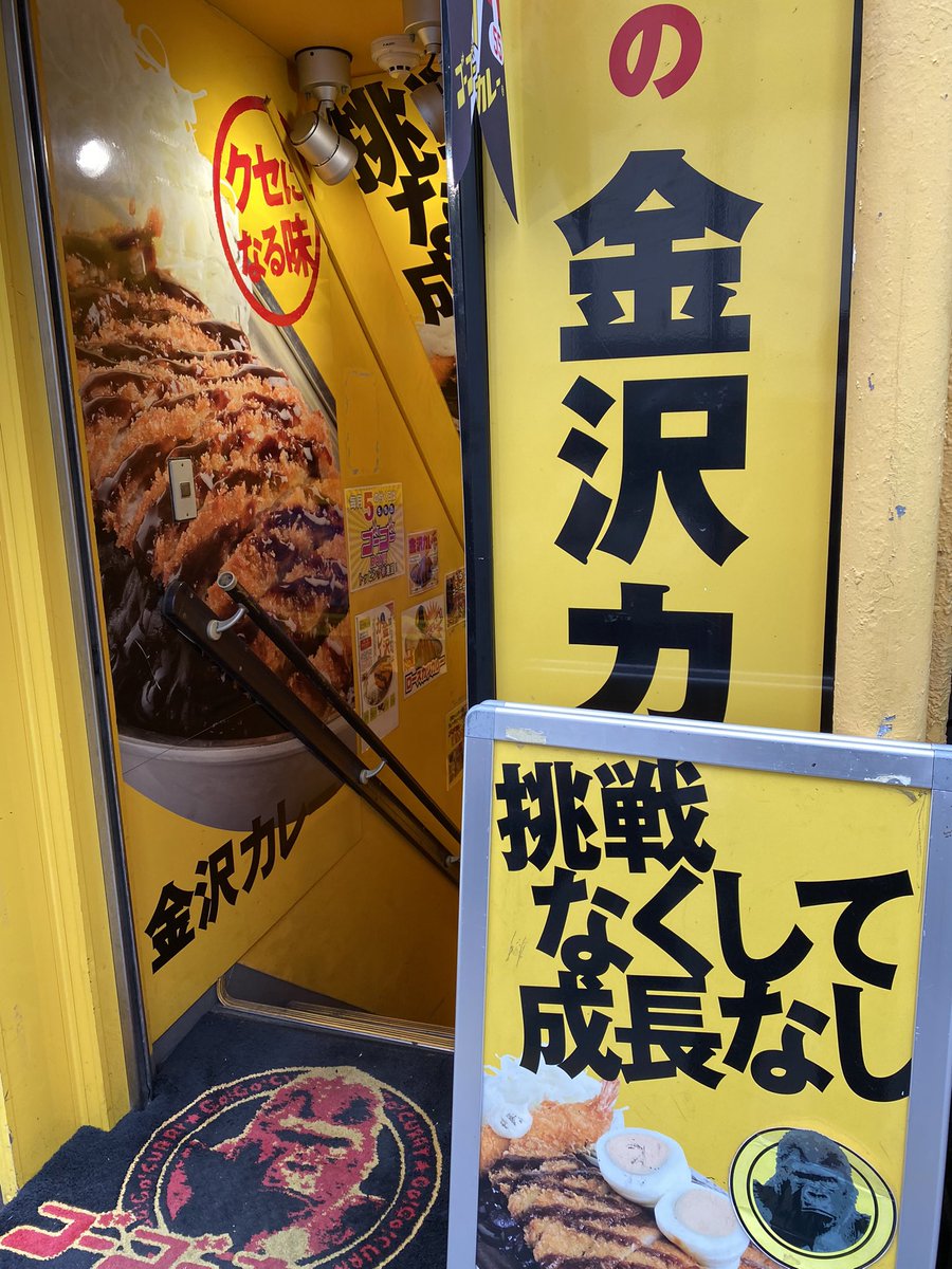 みんなの ゴーゴーカレー カレー 口コミ 評判 食べたいランチ 夜ごはんがきっと見つかる ナウティスイーツ