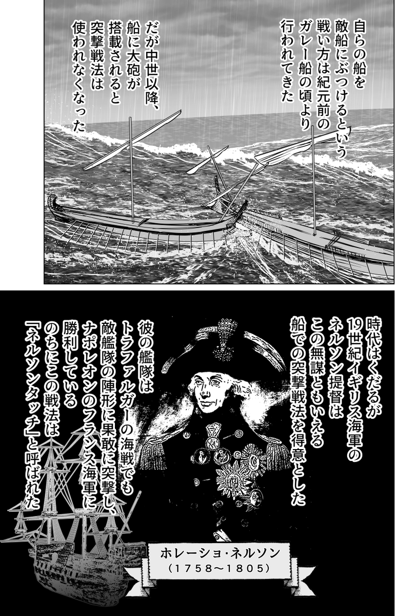 17世紀に実在した漢人と日本人の混血である鄭成功が、オランダと戦い台湾の英雄になる話【24】

#漫画が読めるハッシュタグ 
#創作漫画 