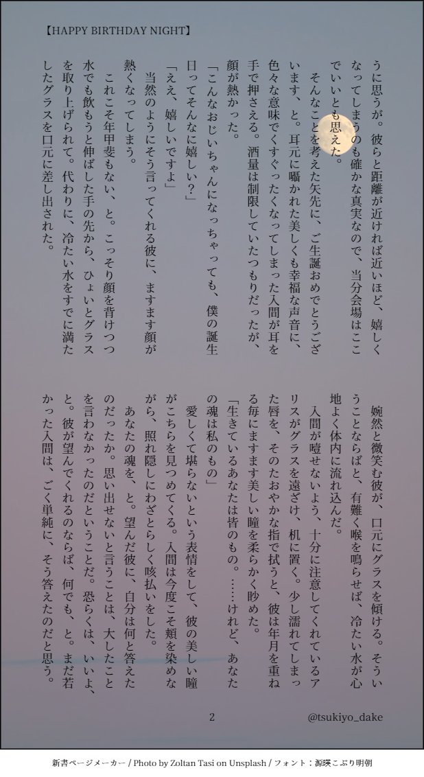 tsukiyo_dake's tweet photo. いるまちﾊｳｪｰﾔｰヾ(*´∀｀*)ﾉ💕
アズイルなのでこっそりお祝い…！微妙に寿命ネタ（死ネタ）ですが終始ハッピーハッピーバースディです💕 https://t.co/yfivGDcZS0