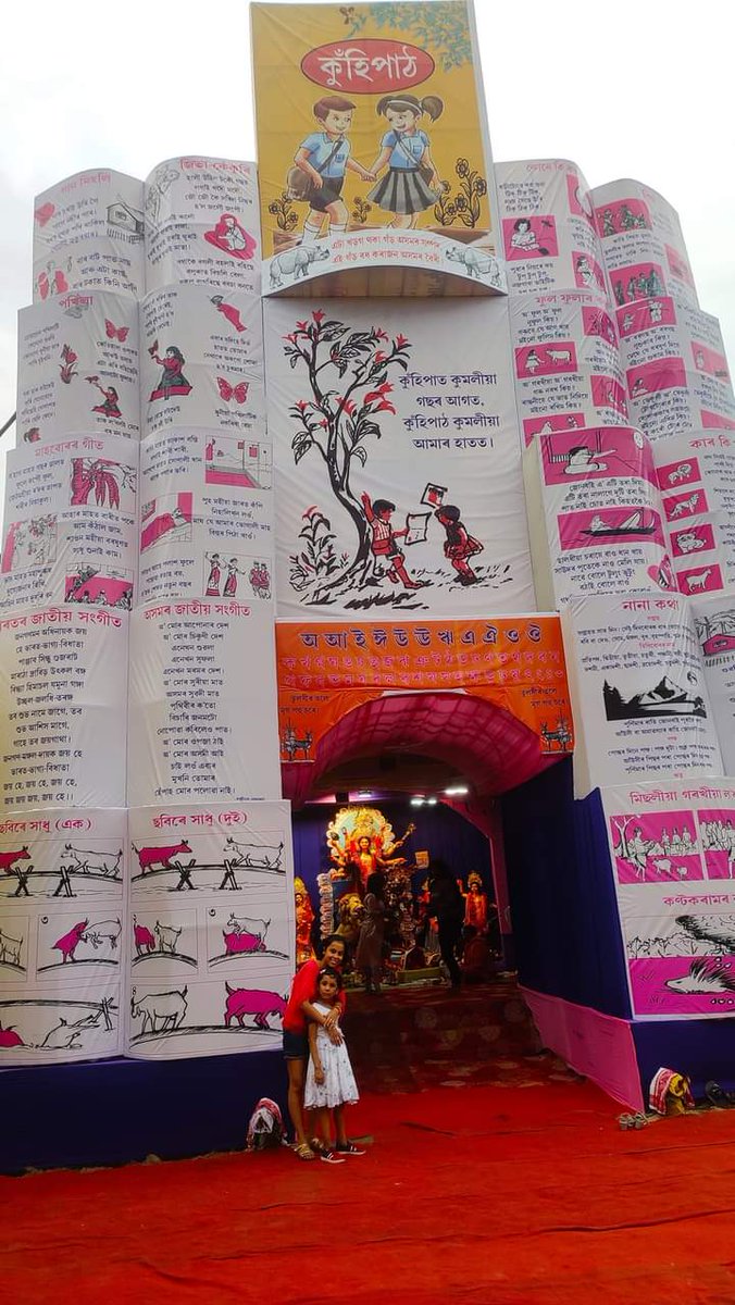DrAkashitora's tweet photo. @DrAkashitora
Quite amazed by the #DurgaPuja #Pandal artist at #Biswanathsarilai #Assam that crafted a kindergarten handbook and its contents!!I feel Nostalgic.Quite opposite some #hatewave in Pandals..💚💚 https://t.co/5J0zR6bq48