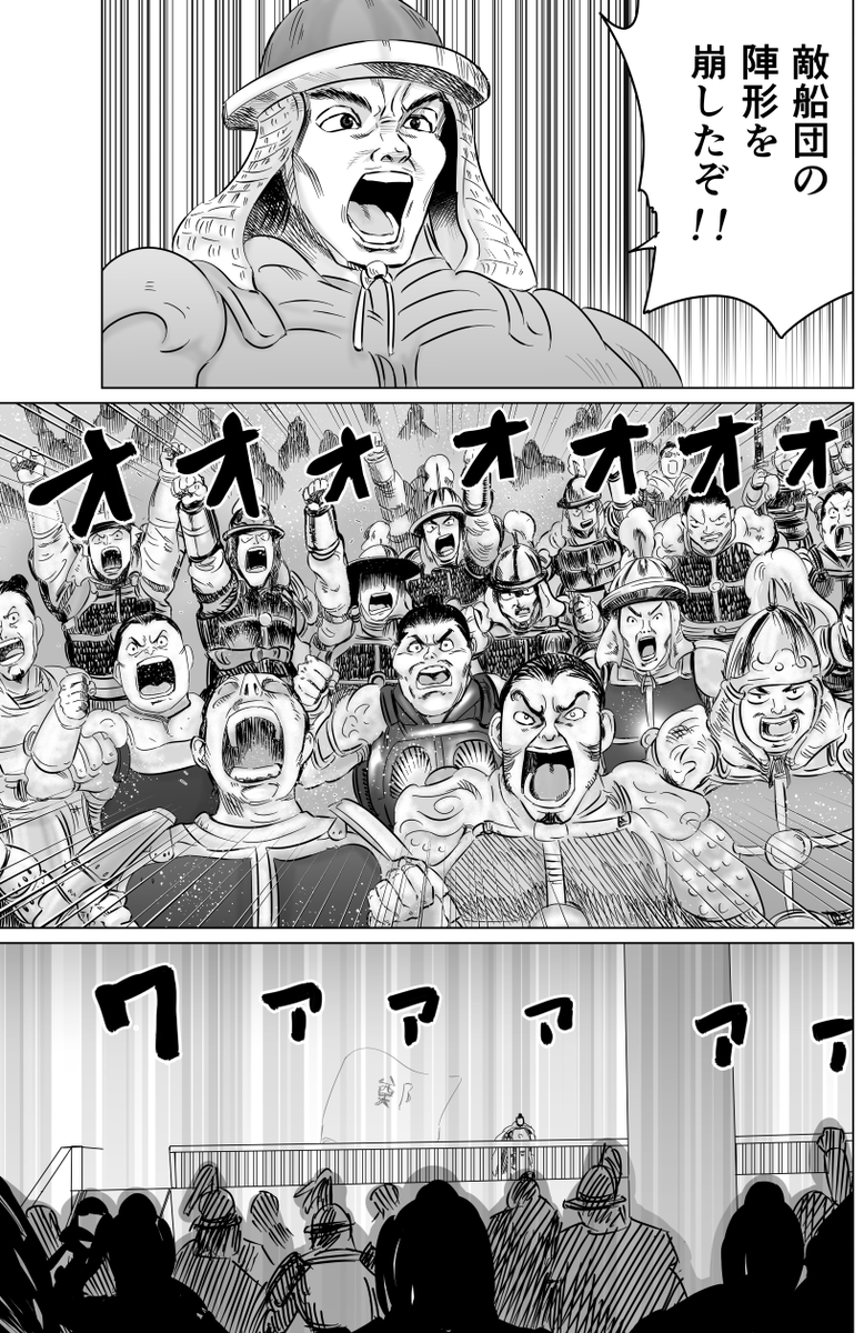 17世紀に実在した漢人と日本人の混血である鄭成功が、オランダと戦い台湾の英雄になる話【26】
#漫画が読めるハッシュタグ
#創作漫画