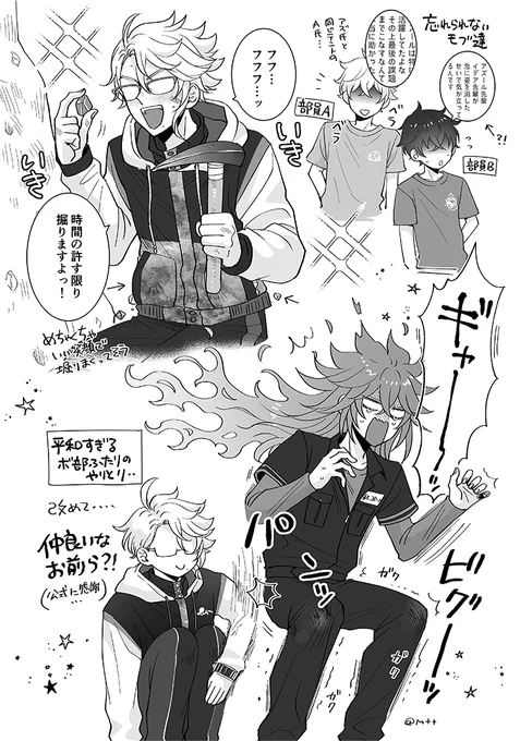 バル⛺の思い出描きたいとこだけ
※後編ネタバレあり
※💀🐙幻覚あり 