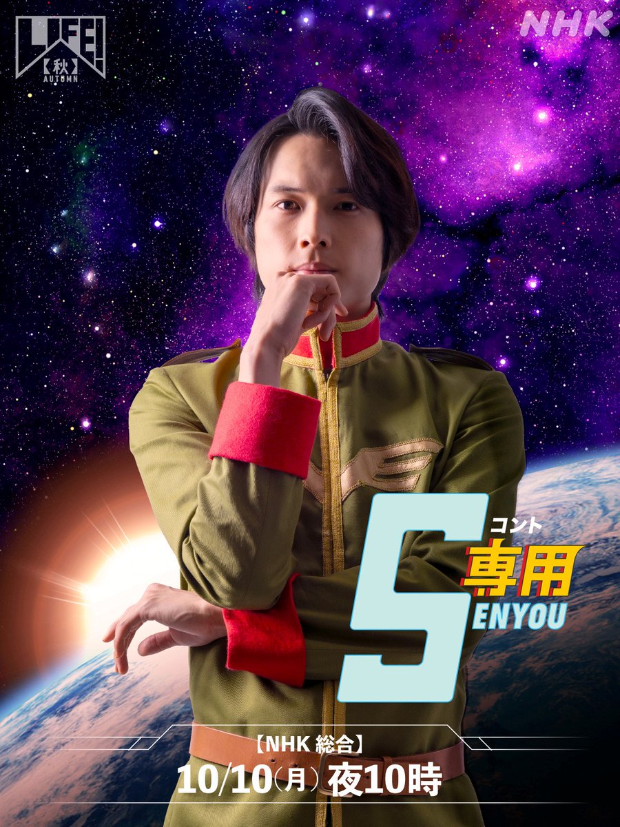 松村北斗 専用