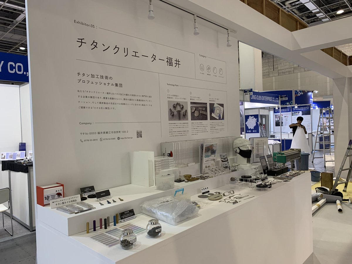 Ticfukui's tweet photo. インテックス大阪で明日から開催される『関西機械要素技術展』の準備に来ています。　チタンクリエーターは3年ぶりの展示会出展になります。　6号館33-20「SABAE TECHNOLOGY」ブースで皆様のご来場をお待ちしております。 https://t.co/6uBlHOg0PF