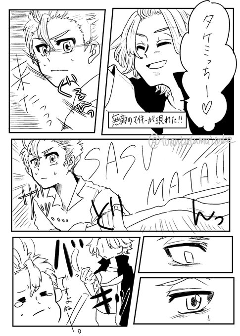職員室とかによくあるアレ
マイ武 
