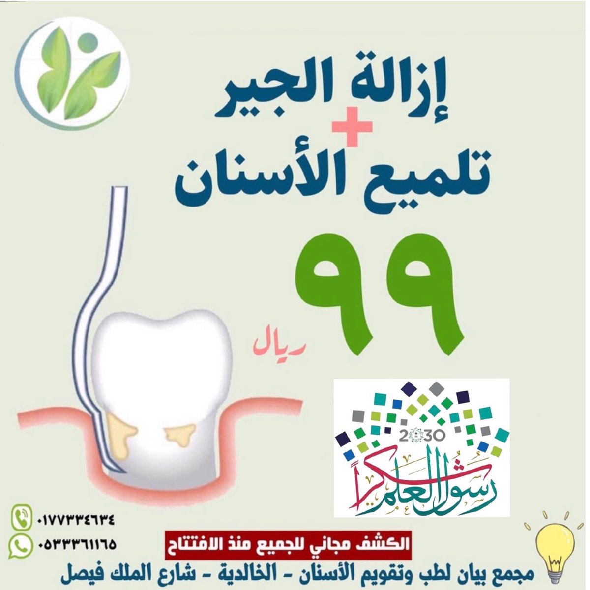 bien3tre's tweet photo. عروض يوم المعلم
الاربعاء ٥ اكتوبر
الخميس ٦ اكتوبر
الجمعة ٧ اكتوبر

العروض للجميع تكريما للمعلمين والمعلمات 💗💗 https://t.co/k514tKKgEm
