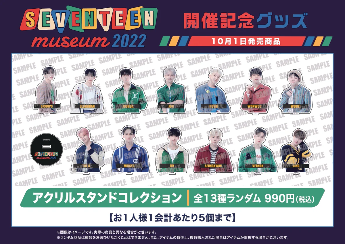 SEVENTEEN アクリルスタンド 缶バッジ まとめ売り HMV&BOOKS SHIBUYA på X: 