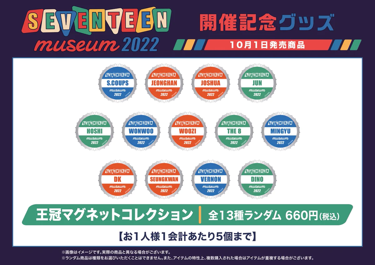 SEVENTEEN　ミュージアム　缶バッジ　ジュン HMV&BOOKS SHIBUYA på X: 
