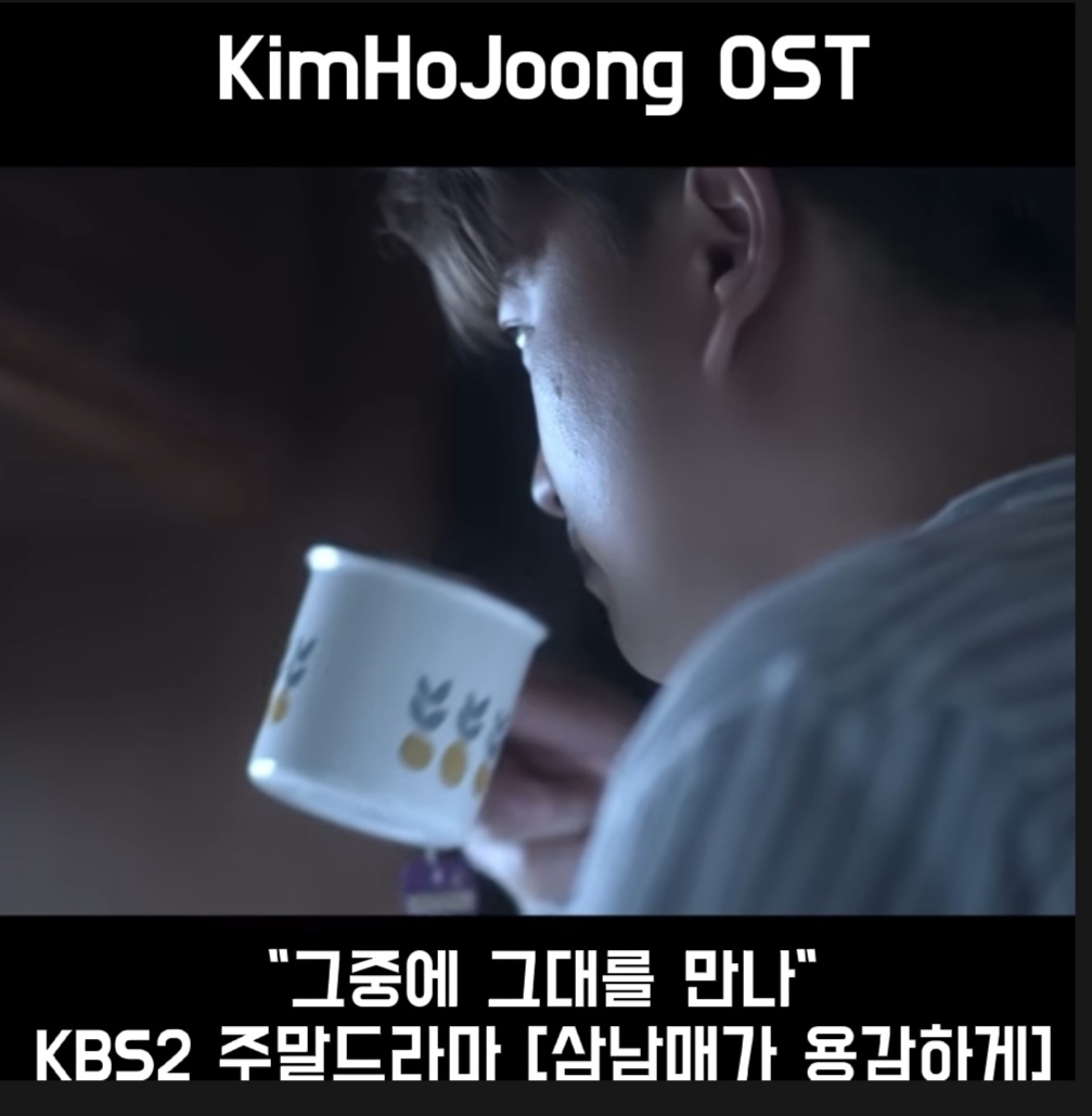 김호중 "삼남매가 용감했다" OST 찰떡이다
#김호중OST_그중에그대를만나

#김호중_삼남매가용감하게_OST 

#KBS2TV주말드라마

#김호중 #kimhojoong 

#TVAROTTI #약속 #나의목소리로 

#주마등 #panorama 

#인생은뷰티풀