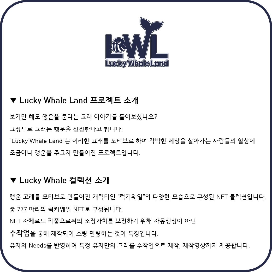 LuckyNftWhale's tweet photo. [🐓Guardian Whale_Rooster 가디언웨일_닭] 황금빛 닭이 나타났닭! #럭키웨일랜드 의 숲을 수호하는 가디언웨일을 마지막으로 12마리의 가디언웨일들이 모두 공개되었습니다! 디스코드에서 또다른 가디언웨일 #NFT 도 확인해보세요! https://t.co/JNd2qB1olv https://t.co/4S5myAUGZk