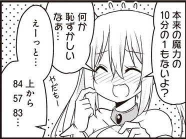 ひがえり異世界～ぽんこつ女神のReクリエイト!～ 第2話フルオープンしました! https://t.co/VV4RZDXg0L 簡単にですが登場キャラ3人のスキルとステータスとマップです!第3話から新エリア! 