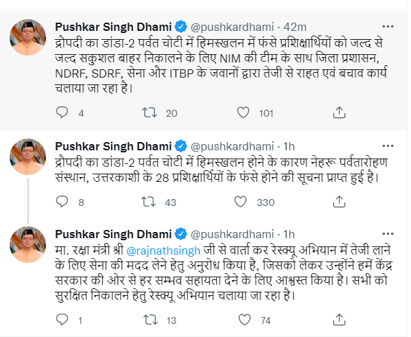 ANINewsUP's tweet photo. Info about 28 trainees of Nehru Mountaineering Institute being trapped following an avalanche in Draupadi's Danda-2 mountain peak has been received. Rapid, relief &amp; rescue operations underway by the dist administration, NDRF, SDRF, Army &amp; ITBP personnel: Uttarakhand CM PS Dhami https://t.co/HVQoTxagk2