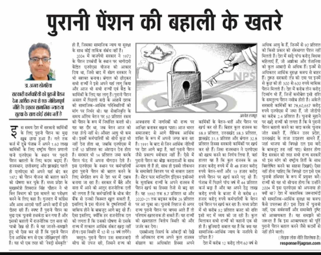 EidPawan's tweet photo. #ban@JagranNews
कभी तो कर्मचारियों के हक में अपनी आवाज बुलन्द करते 😡
Boycott Jagaran newspaper https://t.co/wzzGBeWmBJ