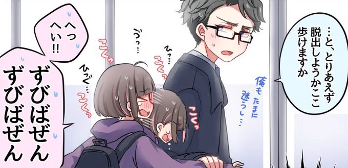 こんな時もありましたね(駅で迷子巻さん) 