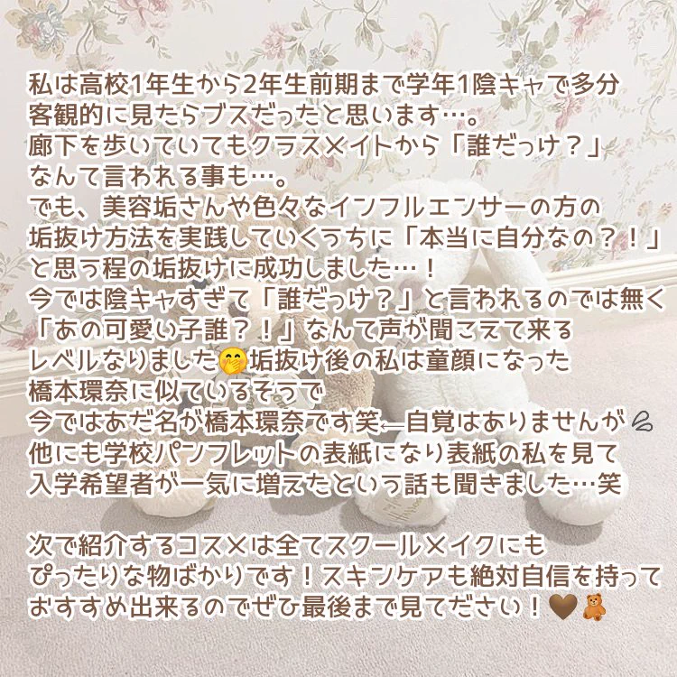 ※絶対に真似しないでくださいｗｗえぐすぎる『学年1の陰キャが最高に垢ぬけた方法』が話題にｗｗ