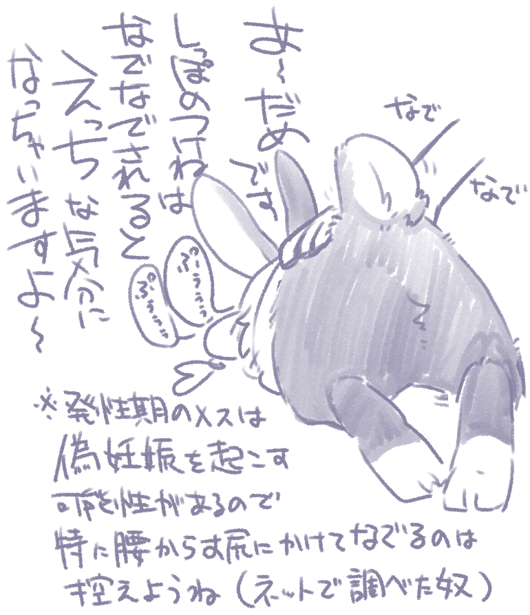 なるべく真偽はちゃんと検索なり本なりで確かめながら描きたいけどこれはどうしても取り入れたいなぜならえちかわいいから 