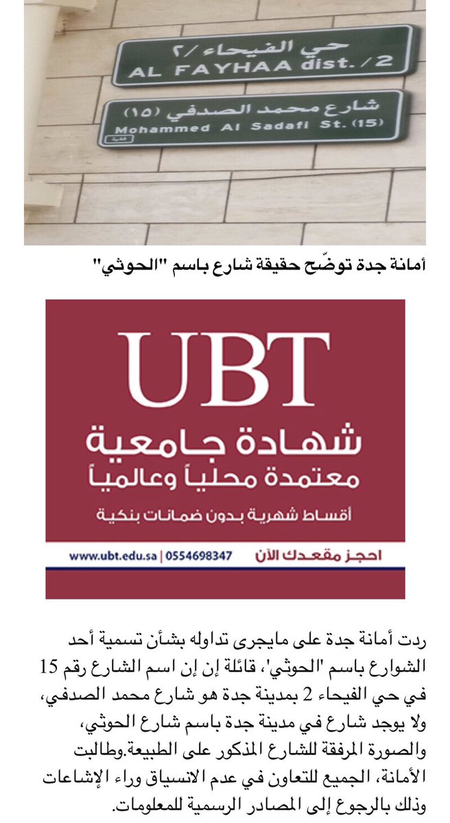 AbodiDoman2's tweet photo. @saudix7m @ABFadaaq @makkahregion @pss_ar @kamnapp @JeddahAmanah @MOISaudiArabia @saudimomrah @tabukk02 @ssalem767 @SR3UFX5 @ss__400_ @shayesh_2 @mokrpn_2030 @HANASALZHRANI @security_gov https://t.co/7Wj0eLJ3IR
