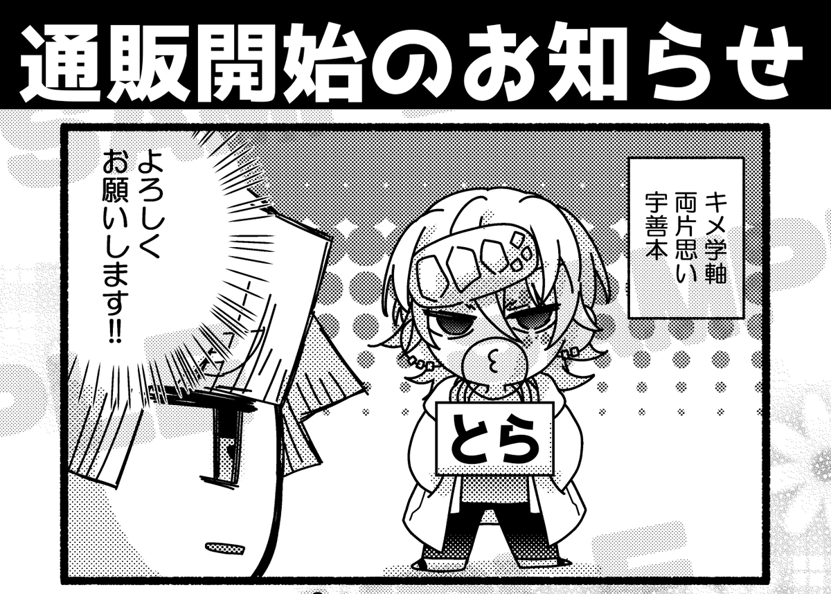 個人誌の通販予約始まりました!

よろしくお願いします☺️❣️
https://t.co/HXpshG9Fi1 