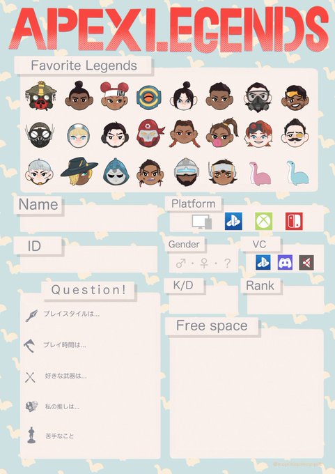 Apex自己紹介カードテンプレのtwitterイラスト検索結果