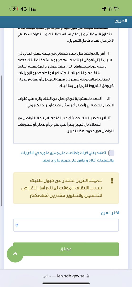 ffllaahhz's tweet photo. @SDB_sa عندي المشكله هذي وش قصتها https://t.co/JxYYm1dj7c