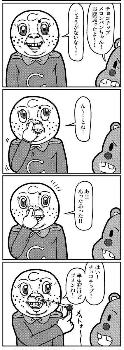 4コマを一粒どうぞ。
#4コマ #4コマR #4コマ漫画 #漫画が読めるハッシュタグ #イラスト #イラスト王国 #山口幕府のお漫画 
