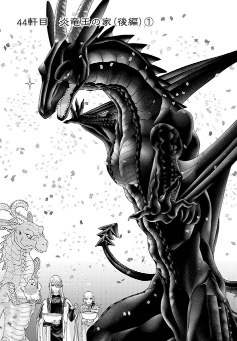 ドラゴン 家を買う の漫画を全巻無料で読めるか調査 マンガアプリの配信一覧 コミックの杜