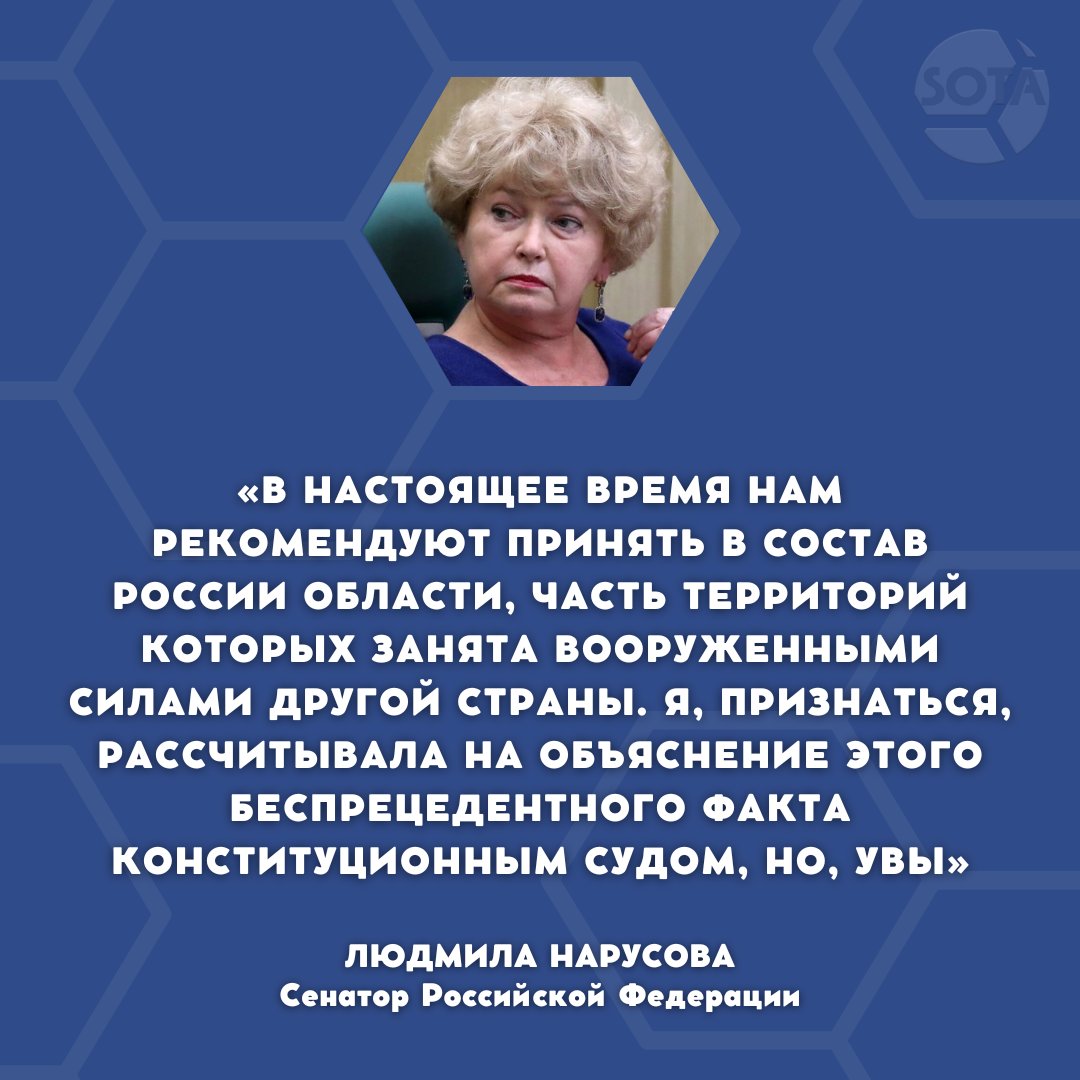 SOTA on Twitter: "Людмила Нарусова подняла в Совете Федерации, висевший ...