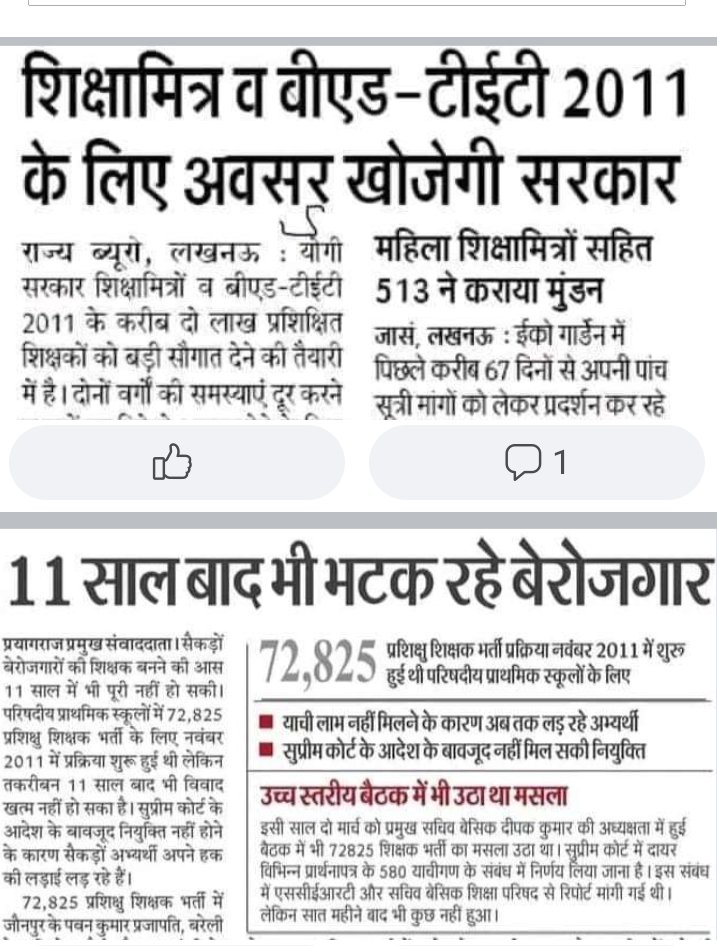 सरकार अभी तो सुध लीजिए ,
सत्ता न रहने पर और अभ्यर्थियों की जीवन लीला समाप्त होने पर न्याय का क्या मूल्य रह जाएगा ?
<a href="/UPGovt/">Government of UP</a> 
<a href="/myogiadityanath/">Yogi Adityanath</a> 
<a href="/PMOIndia/">PMO India</a> 
<a href="/CMOfficeUP/">CM Office, GoUP</a> <a href="/kpmaurya1/">Keshav Prasad Maurya</a> <a href="/sunilbansalbjp/">Sunil Bansal</a> <a href="/SunilKu95207251/">Sunil Kumar Yadav</a> <a href="/brajeshpathakup/">Brajesh Pathak</a> <a href="/drdineshbjp/">Dr Dinesh Sharma BJP</a> <a href="/rajnathsingh/">Rajnath Singh</a> <a href="/narendramodi/">Narendra Modi</a>