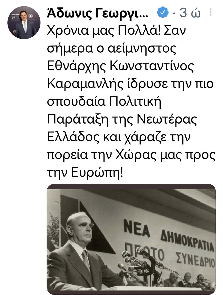 KostasVaxevanis's tweet photo. Τρεις δηλώσεις που μας δείχνουν γλαφυρά ποιος είναι ο @AdonisGeorgiadi. Τέτοια τάξη τέτοια αλφαδιά! https://t.co/Px8WdTvEeo