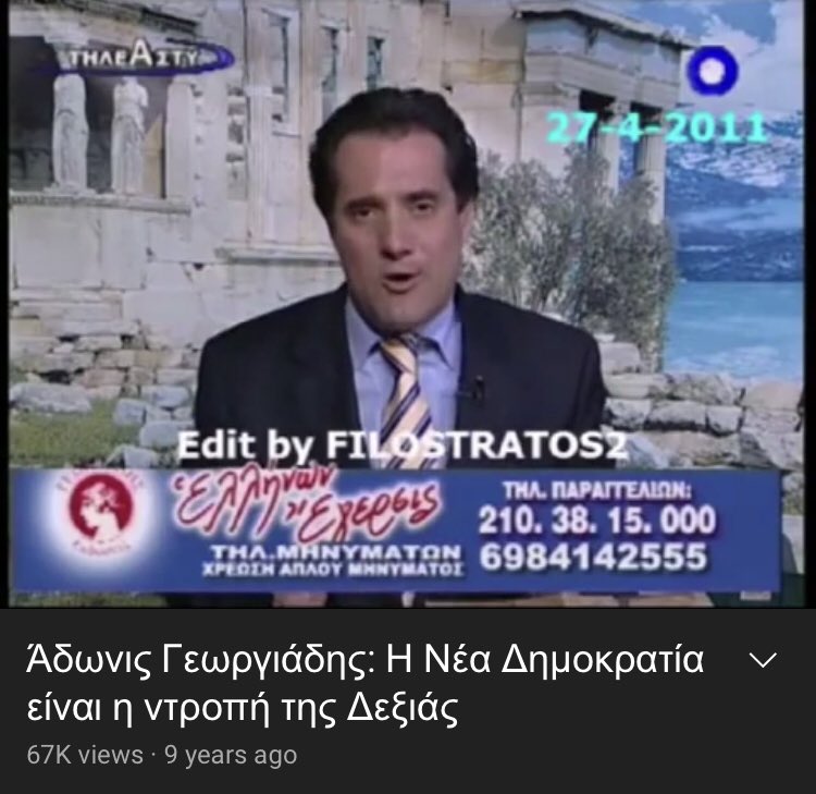 KostasVaxevanis's tweet photo. Τρεις δηλώσεις που μας δείχνουν γλαφυρά ποιος είναι ο @AdonisGeorgiadi. Τέτοια τάξη τέτοια αλφαδιά! https://t.co/Px8WdTvEeo