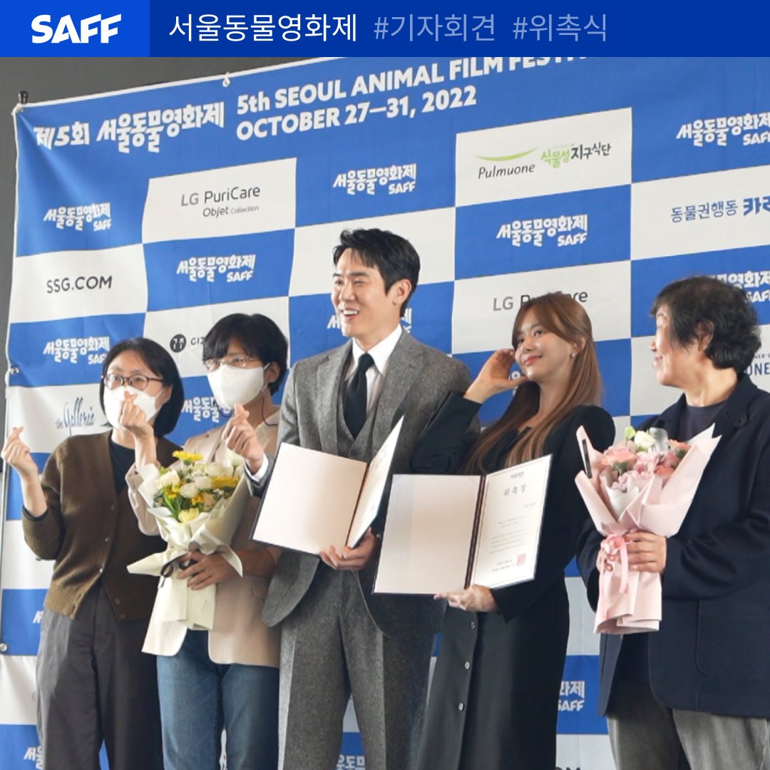 ekara_org's tweet photo. 10월 4일 세계 동물의 날을 맞아 제5회 서울동물영화제 기자회견을 진행했습니다.

#서울동물영화제 #동물권행동카라
#애니멀프렌즈 #유연석 #한보름

https://t.co/7WYjcITtnp https://t.co/Eo8ksMnLh6
