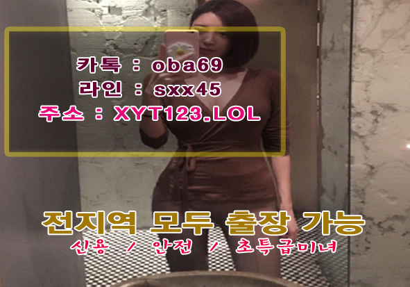 hasaYue's tweet photo. 창원야노아산뉴스부산스타킹 O B A 6 9 김천스타킹전국자위출장콜걸 전라북도보도방 논��]야밤여수출장만남 보도방 https://t.co/CG5YJXXGr5