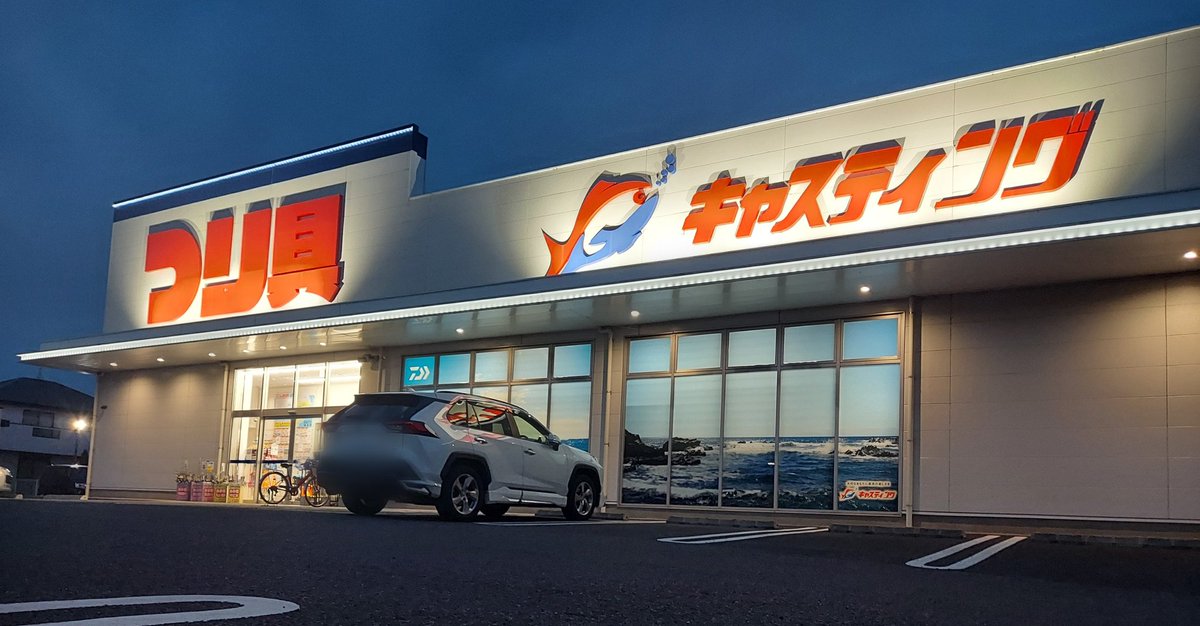 OrR15durSERa4S7's tweet photo. キャスティング 茂原店さま
今月10日に開催するイベントポップを掲載してくださいました。
皆さまのご協力下さり、ありがとうございます。
#キャスティング
#茂原店
#店頭掲載協力ありがとうございます🙇
#LIONHEARTPROJECT
#ボランティア団体
#ボランティア協力者募集中 https://t.co/nAdzSm9hZi