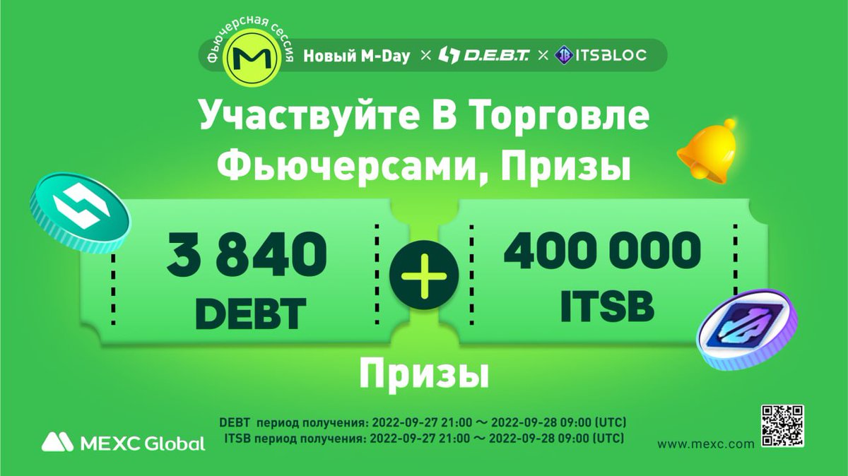 AndyCdownway's tweet photo. 🚀 MEXC Новый M-Day - The Debt Box (DEBT)  - Уже начался!
🚀MEXC Русский проводит акцию и дарит 500USDT!
💚Новый М-DAY на The Debt Box (DEBT) 
🔗 Ссылка на форму: https://t.co/9CWMzz93YG
🔗 Ссылка на M-DAY: https://t.co/ykp4oW0VWf https://t.co/OSPiCj5BZZ