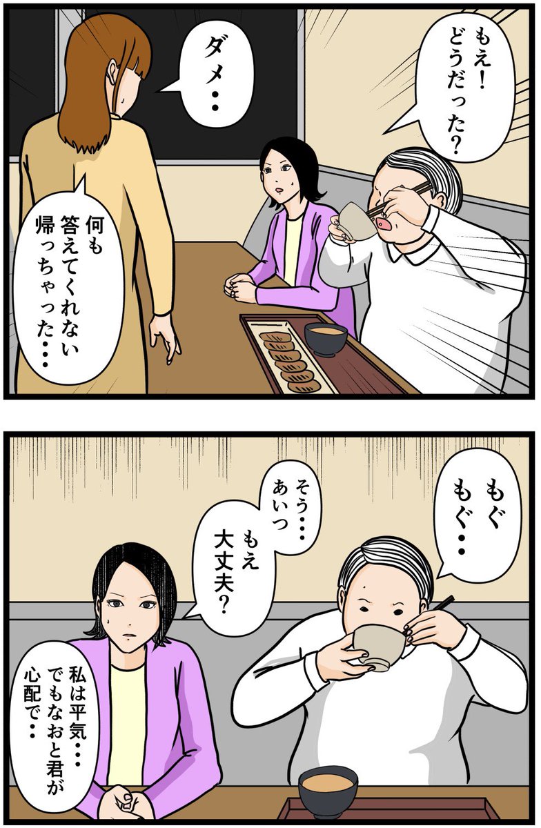 元引きこもりがバイトリーダーを目指す話63

#漫画が読めるハッシュタグ 