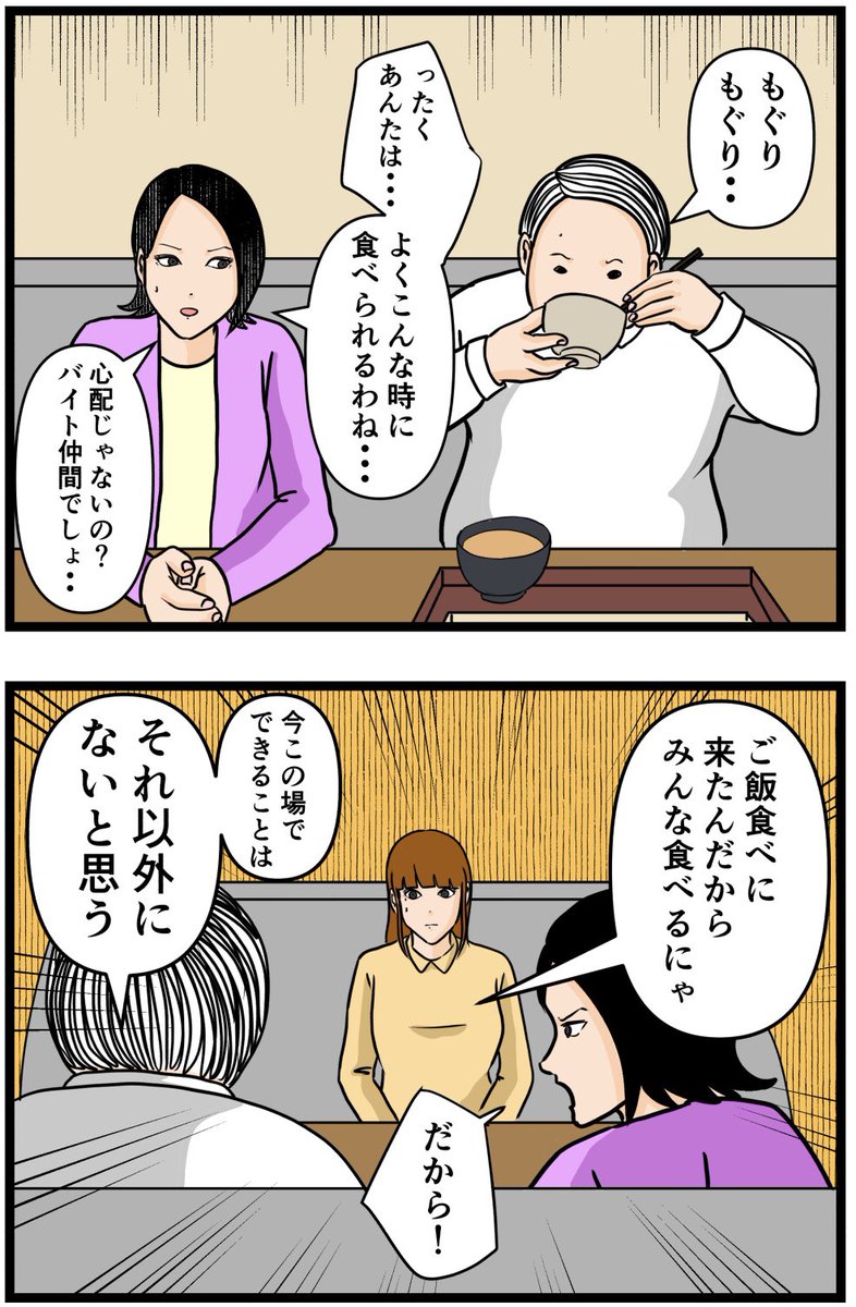 元引きこもりがバイトリーダーを目指す話63

#漫画が読めるハッシュタグ 