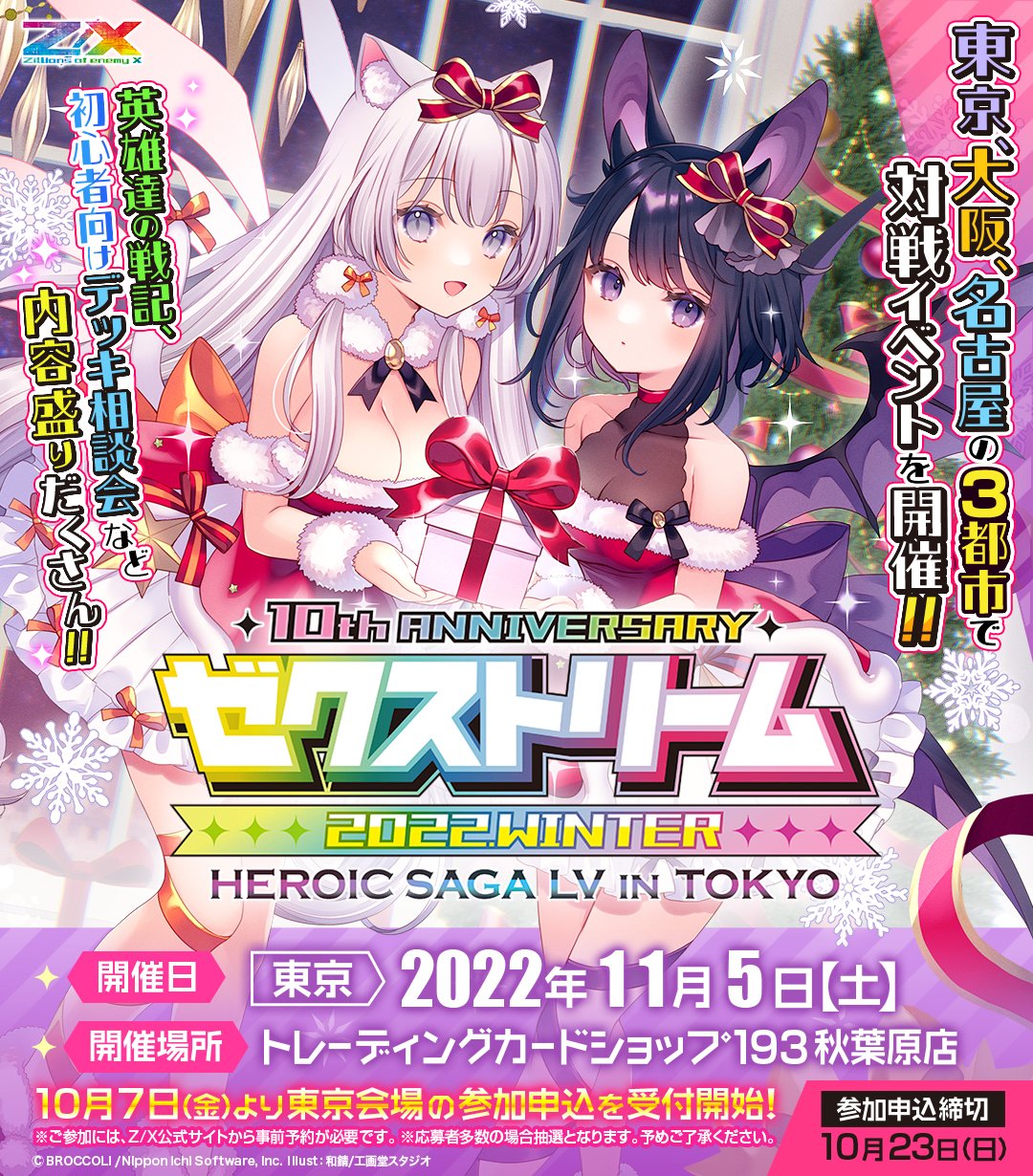 z/x 恋の応援モテッツ プロモ3枚 - ゲーム・おもちゃ・グッズ z/x 恋の応援モテッツ プロモ3枚 - ゲーム・おもちゃ・グッズ