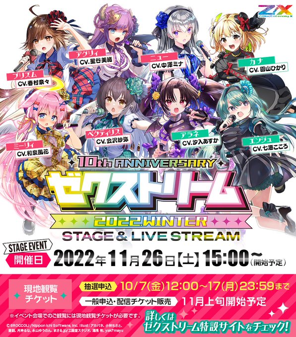 19年秋アニメ Z X Code Reunion ゼクス コードリユニオン のアニメストーリー キャスト 各話感想 キャラ紹介 アニメ感想まとめ ぜろあに