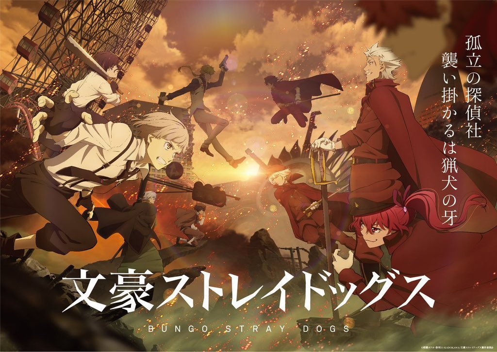 【New Key Visual】 Bungo Stray Dogs Season 4 Scheduled for January 2023! ✨More: bungosd.com
