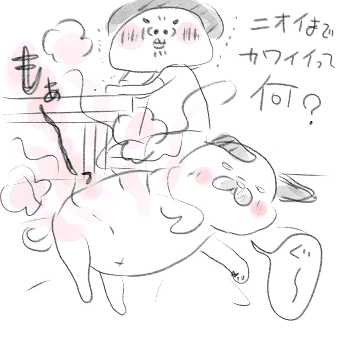 ネムネムのニオイぷんぷん攻撃たまらなすぎますよね 