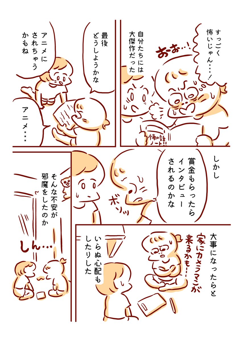 週刊ストーリーランドの思い出 