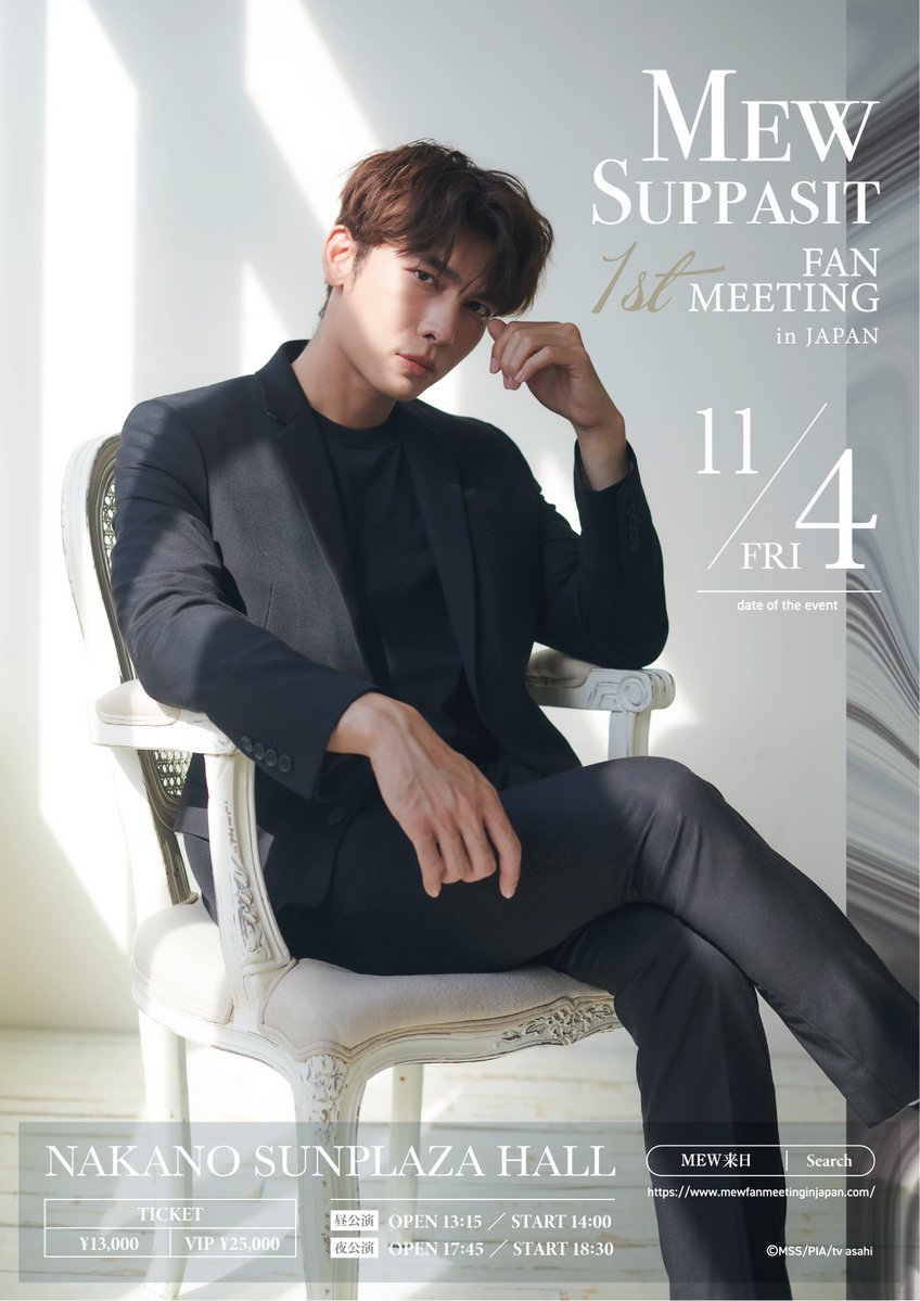 Mew Suppasit 2022 MSS SEASON'S GREETINGS