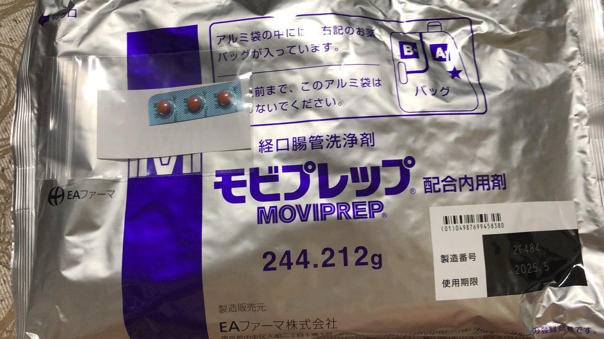 TAKECHAN_ue's tweet photo. 20時から下剤3錠🥹
朝5時からモビプレップ🥹 https://t.co/64y898atpS