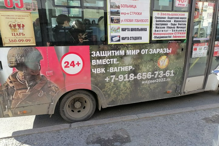 Absolutely nothing to see here

Just a Wagner recruitment advert on the side of a bus in Novosibirsk 

"Together we'll protect the world from infection"
t.me/Taygainfo/34926