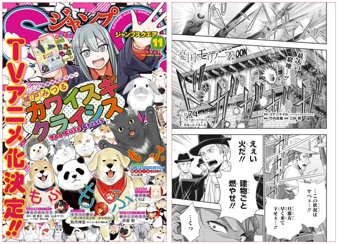 憂国のモリアーティ　ジャンプフェスタ2019　配布物セット 憂国のモリアーティ ジャンプフェスタ2019 配布物セット - メルカリ