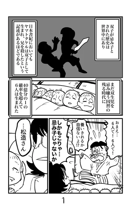 忌まわしき6人の顛末
1〜4

いけるところまでいってみたい 