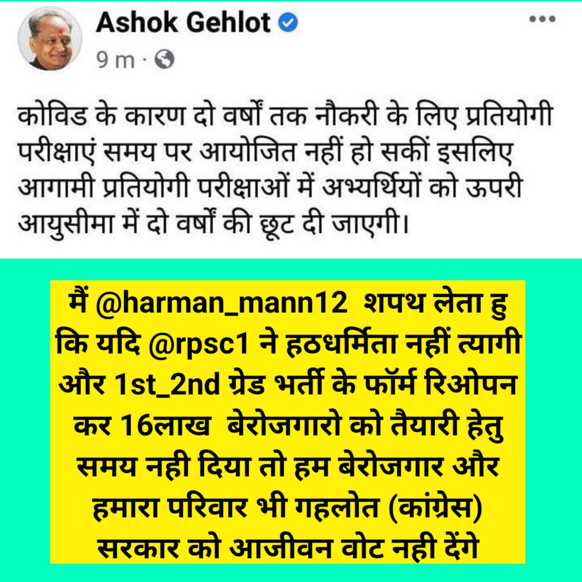 harman_mann12's tweet photo. #ReOpen_1st_2nd_Grade_Forms 

@ashokgehlot51 @PSKhachariyawas @DivyaMaderna @INCRajasthan @DrBDKallaINC @QamarAnchor @Sumitkumaar_ https://t.co/YPXs0vnVux