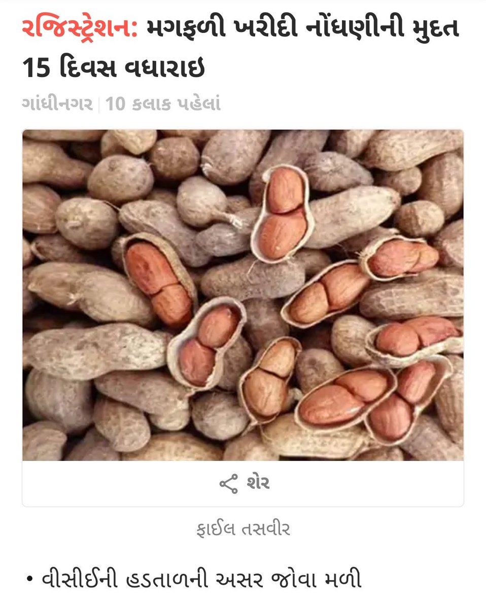 vcebechara's tweet photo. #VCE ના હિતમા નિર્ણય લો
હડતાળના ૨૬ દિવસ થયા 
#VCEને હવે ઉગ્રમા ઉગ્ર આંદોલન તરફ જતા વાર ન લાગે 
અમે રાજકીય પક્ષપાત કરતા નથી પણ
અમારા અધિકાર માટે અમે વિપક્ષને મતદાન કરી અમારો હક માગી શકીએ છીએ

@brijeshmeja1 @Bhupendrapbjp @PMOIndia @CMOGuj @narendramodi @CRPaatil @jitu_vaghani https://t.co/2RyAIK7J7p
