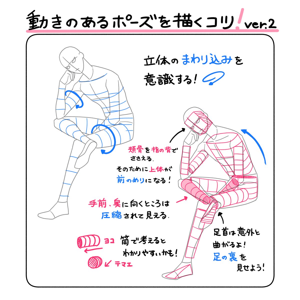 もっと詳しく!メモ📝 